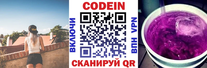Купить где  Карабаново  Кодеин Purple Drank 