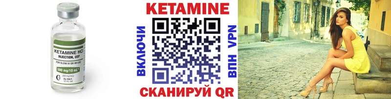 КЕТАМИН ketamine Купить Карабаново