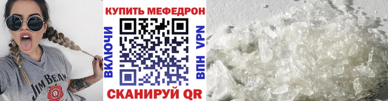 МЕФ мяу мяу  Купить где  Карабаново 