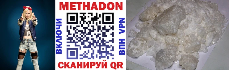 МЕТАДОН methadone  Купить где  Карабаново 